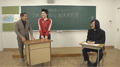 ジョックロック（福本ユウショウ・ゆうじろー）、松木安太郎