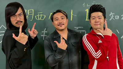 ジョックロック（福本ユウショウ） 、安田理大、ジョックロック（ゆうじろー）