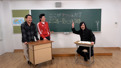 安田理大、ジョックロック（福本ユウショウ、ゆうじろー）