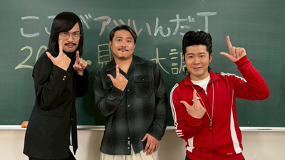 ジョックロック（福本ユウショウ） 、安田理大、ジョックロック（ゆうじろー）