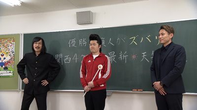 ジョックロック（福本ユウショウ・ゆうじろー）、森脇良太