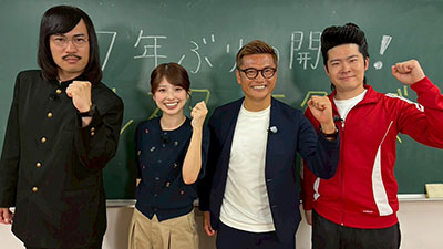 播戸竜二、ジョックロック（福本ユウショウ・ゆうじろー）、舘山聖奈（関西テレビアナウンサー）