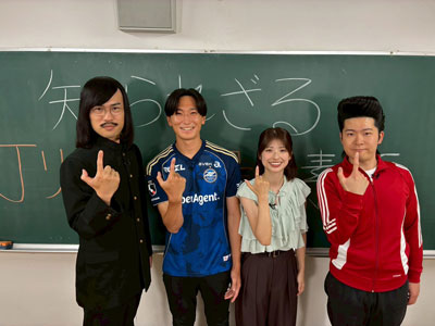 ジョックロック（福本ユウショウ、ゆうじろー）、中村帆高（町田）、舘山聖奈（カンテレアナウンサー）