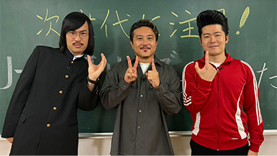 安田理大、ジョックロック（福本ユウショウ・ゆうじろー）