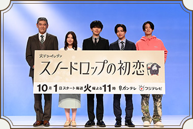 スノードロップの初恋