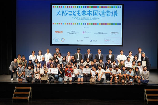 22年9月 「大阪こども未来国連会議」(前回)の集合写真