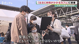 「注文に時間がかかるカフェ」スタッフ全員が話し言葉が滑らかに出ない“吃音症” 神戸のカフェで人生の大きな一歩を踏み出した大学生に密着