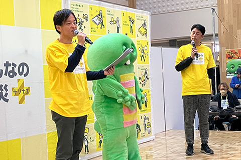 阪神淡路大震災から29年「みんなの防災+ソナエ」
