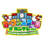 「オープンスクール@カンテレ」7月27日(土)に開催します!