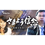 ドラマ『アンメット』と『ザ・ドキュメント さまよう信念』がギャラクシー賞上期「奨励賞」を受賞