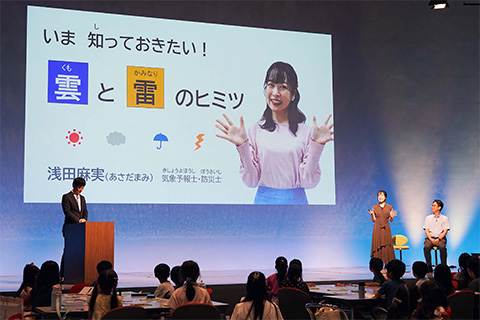 オープンスクール＠カンテレ2025～カンテレの気象予報士と気候変動について考えよう～