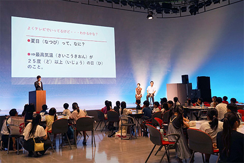 オープンスクール＠カンテレ2025～カンテレの気象予報士と気候変動について考えよう～