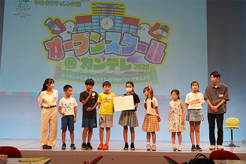 オープンスクール＠カンテレ2025～カンテレの気象予報士と気候変動について考えよう～