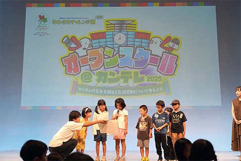 オープンスクール＠カンテレ2025～カンテレの気象予報士と気候変動について考えよう～