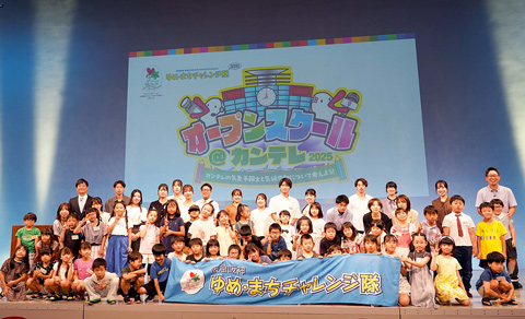 オープンスクール＠カンテレ2025～カンテレの気象予報士と気候変動について考えよう～