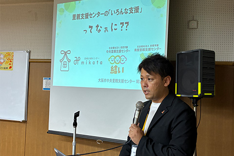 「ともに育つ」里親と里子・大阪市里親会シンポジウム