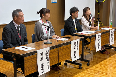 「ともに育つ」里親と里子・大阪市里親会シンポジウム