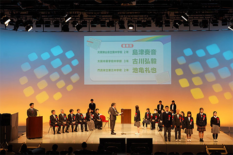 「第72回中学生人権作文コンテスト表彰式」人権尊重の重要性や必要性について理解し学びよりよい社会に。