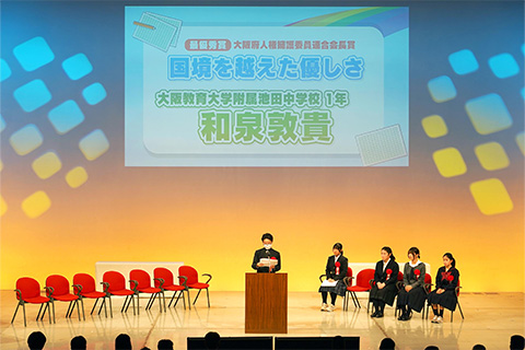 「第72回中学生人権作文コンテスト表彰式」人権尊重の重要性や必要性について理解し学びよりよい社会に。
