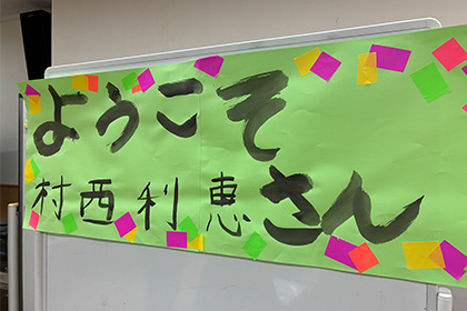 SDGs出前授業・さぁ、伝えてみよう！！君の『好き』 考えてみよう！！君の『未来』