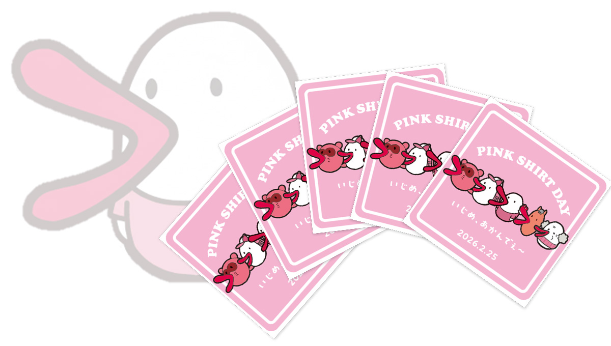 “いじめ反対”の意思を示す「ピンクシャツデー」社内イベントや社屋ライトアップを実施！