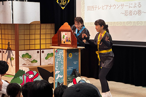 キッズプラザ大阪「関西テレビアナウンサーによる かみしばいのじかん～忍者の巻～」