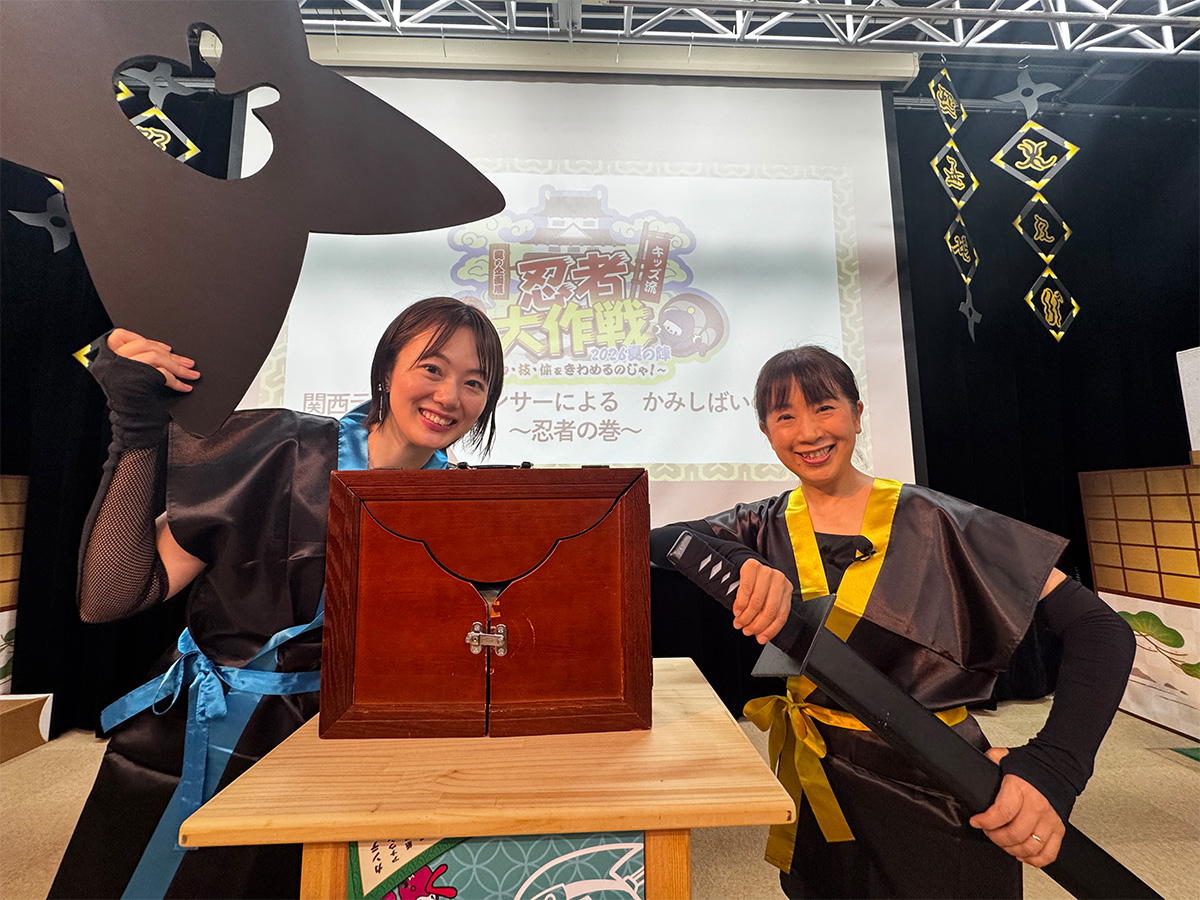 キッズプラザ大阪「関西テレビアナウンサーによる かみしばいのじかん～忍者の巻～」