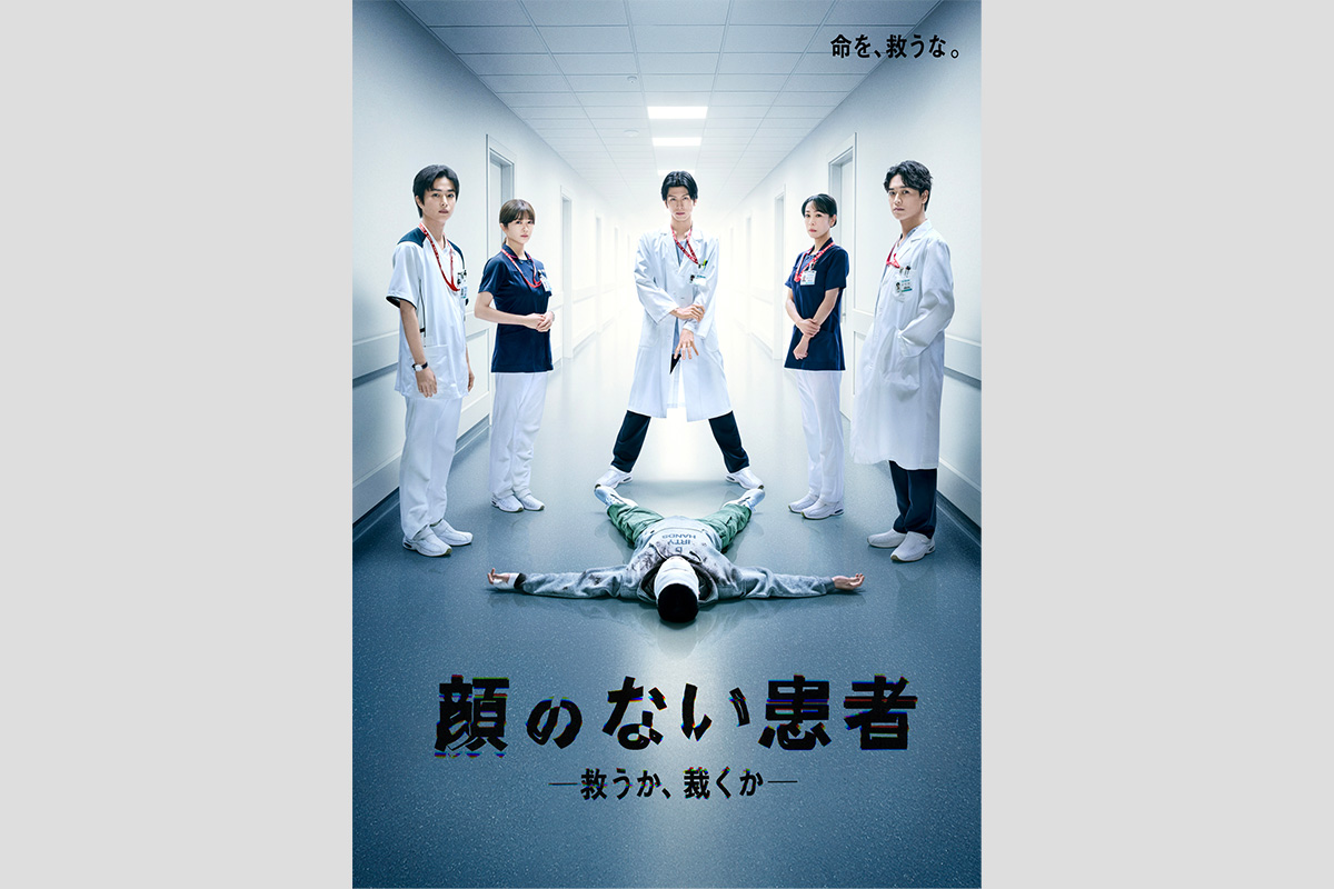 ポスタービジュアル＆第1話本編予告映像解禁！