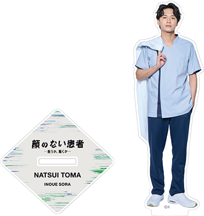 顔のない患者-救うか、裁くか- 夏井冬馬