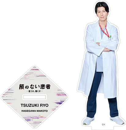 顔のない患者-救うか、裁くか- 都築亮