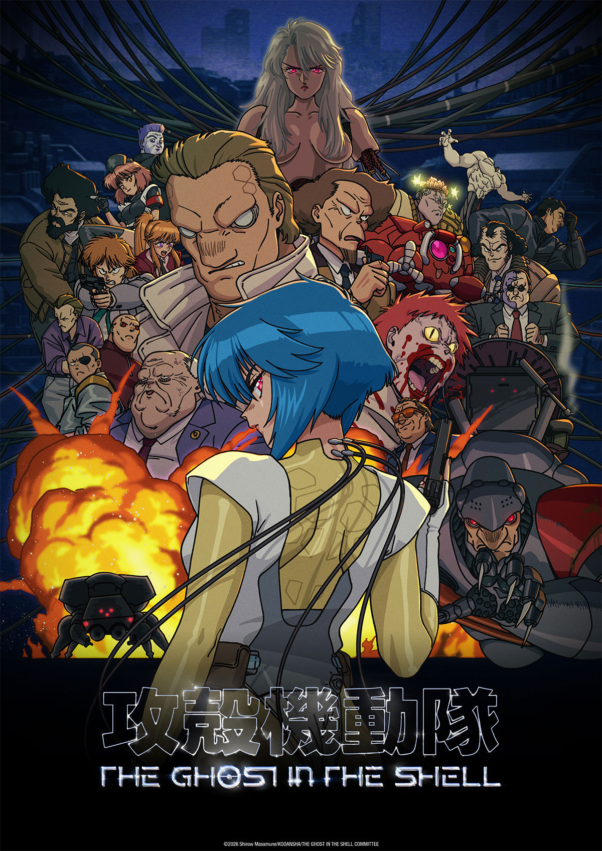 攻殻機動隊 THE GHOST IN THE SHELL
