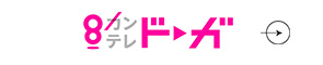 カンテレドーガ