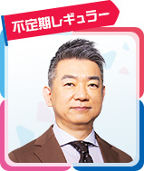 橋下徹