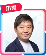 黒田有（メッセンジャー） 