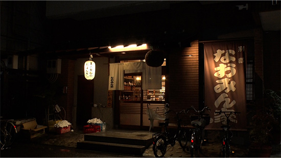 なおみん家 別邸