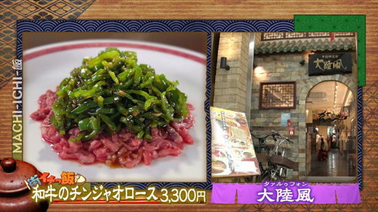 大陸風（タァルゥフォン）