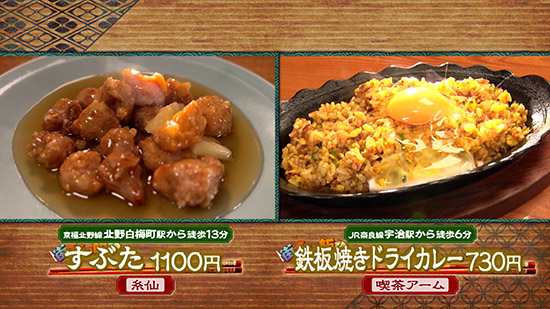 店名：糸仙、店名：喫茶 アーム