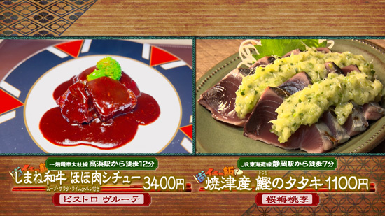 ビストロ ヴルーテ、自家製醬×発酵中華 桜梅桃李（おうばいとうり）