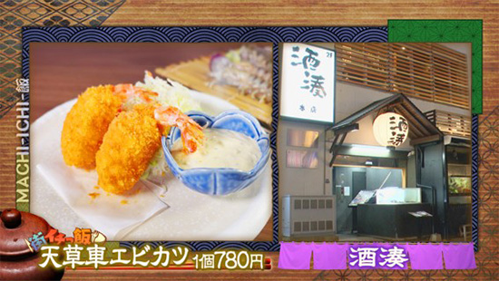 酒湊