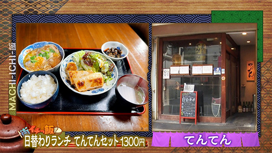てんてん