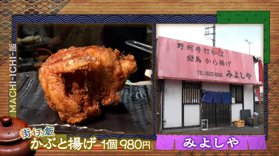 みよしや