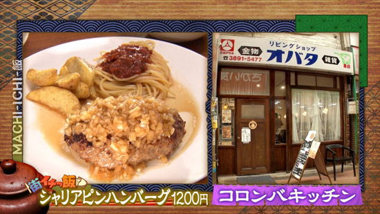 コロンバキッチン