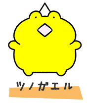 ツノガエル