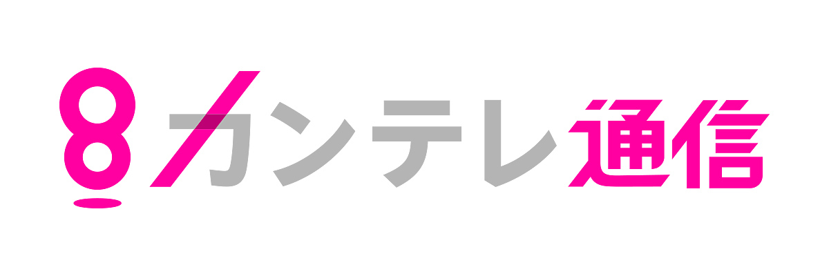 カンテレ通信