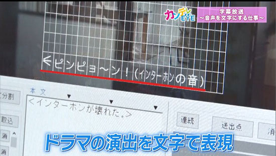 音声による演出も字幕で表現する