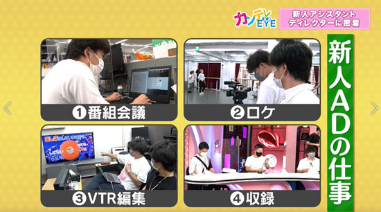 ADにはいろいろな局面で様々な仕事がある