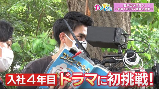 初めてのドラマ撮影に挑む、宮田大カメラマン