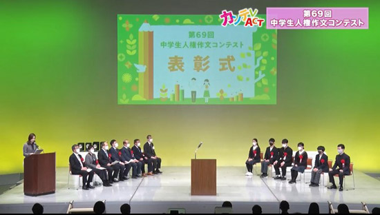 表彰式は関西テレビで開催