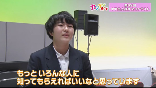 中学生自身の思いや悩みをつづった6作品が最優秀賞に