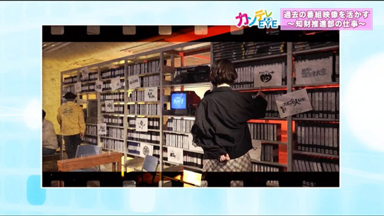 「目利きのアーカイブ」セットは倉庫のイメージ
